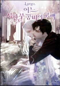 Confessions Of A Terminally ill Princess