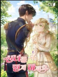 Don’t trust the priestess