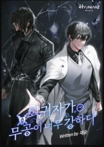 The regressor’s martial arts skills are too strong