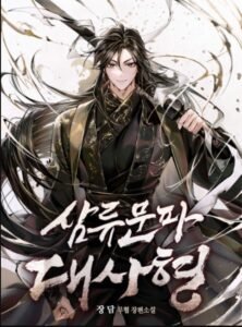 Third-rate sect leader