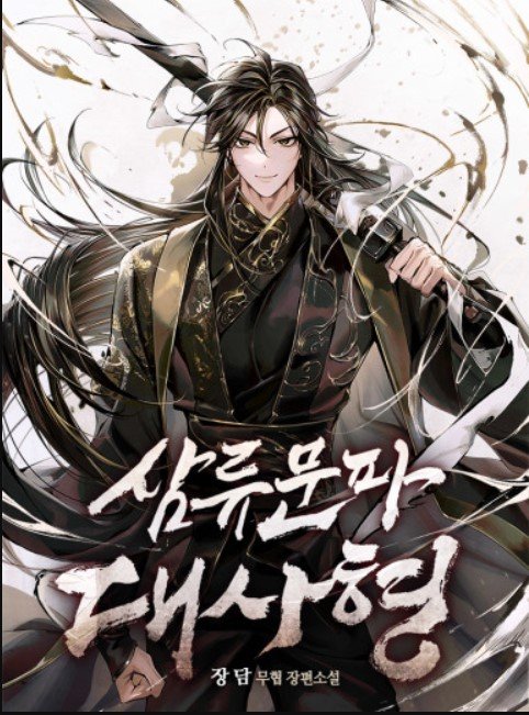 Third-rate sect leader