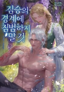 Do not trespass on the beast’s borders.