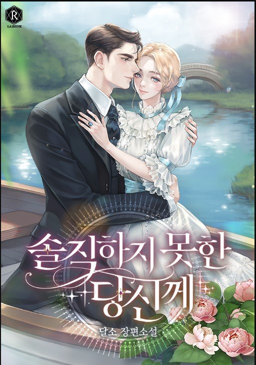 To You Who Are Not Honest