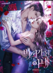 The Wife Who Became a Secretary.