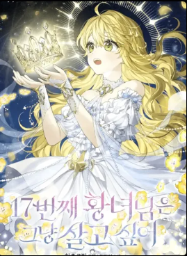 “The 17th Princess Just Wants to Live.”