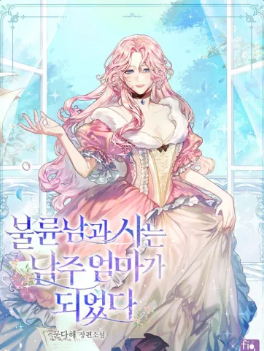 “I Became the Male Lead’s Mother Living with an Adulterous Man.”