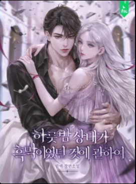 “About That One-Night Stand Being the Mastermind.”