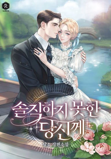 To you, who couldn’t be honest.