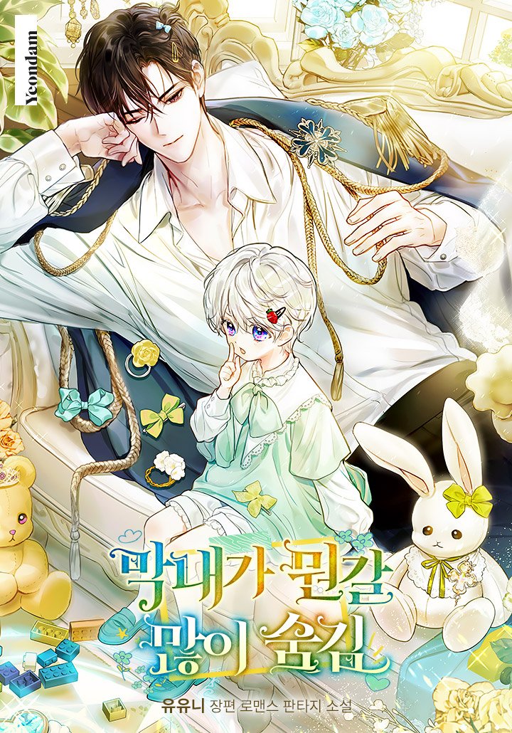 The youngest is hiding a lot of things.